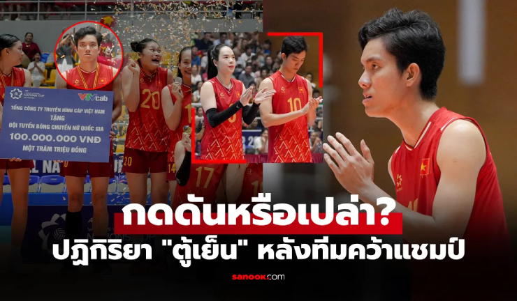 Báo Thái Lan hết soi Bích Tuyền lại bàn tán vị thế bóng chuyền nữ Việt Nam - 1