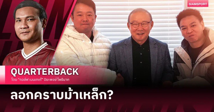 Báo Thái Lan "chấn động mạnh" vì thầy Park, ví như bài kiểm tra "kỷ luật thép" - 1
