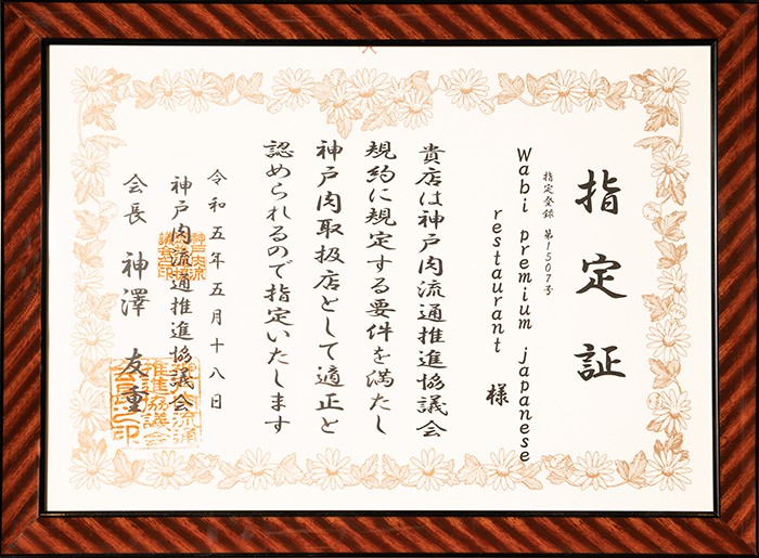 Tinh hoa thịt bò Nhật: Tâm người nuôi, tầm người bán - 4