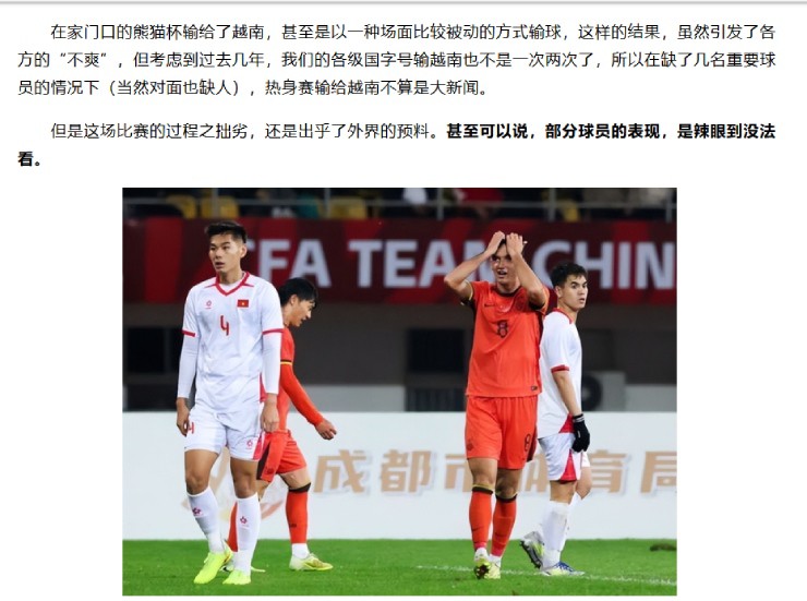 U22 Trung Quốc bị chỉ trích vì thua U22 Việt Nam: Đến Guardiola cũng bó tay - 2