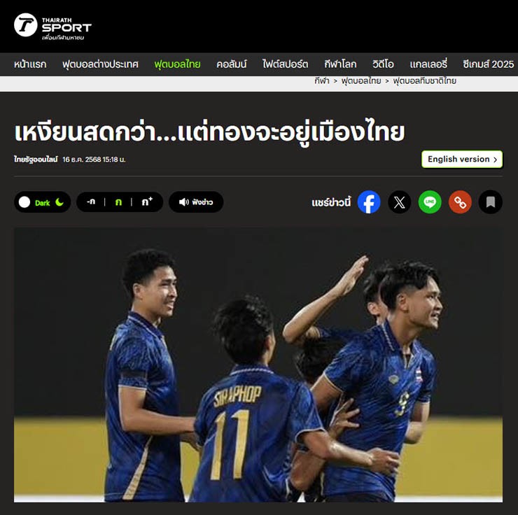 Báo Thái Lan đánh giá U22 Việt Nam cao hơn, lo "Voi chiến" mất HCV SEA Games - 1