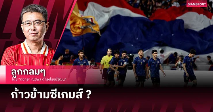 U22 Thái Lan thua đau U22 Việt Nam ở SEA Games 33, báo Thái đòi cải tổ nền bóng đá - 1