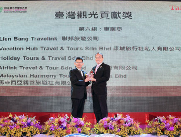 LIEN BANG TRAVELINK ĐÓN NHẬN GIẢI THƯỞNG “DU LỊCH ĐÀI LOAN – TAIWAN TOURISM AWARDS” - 1