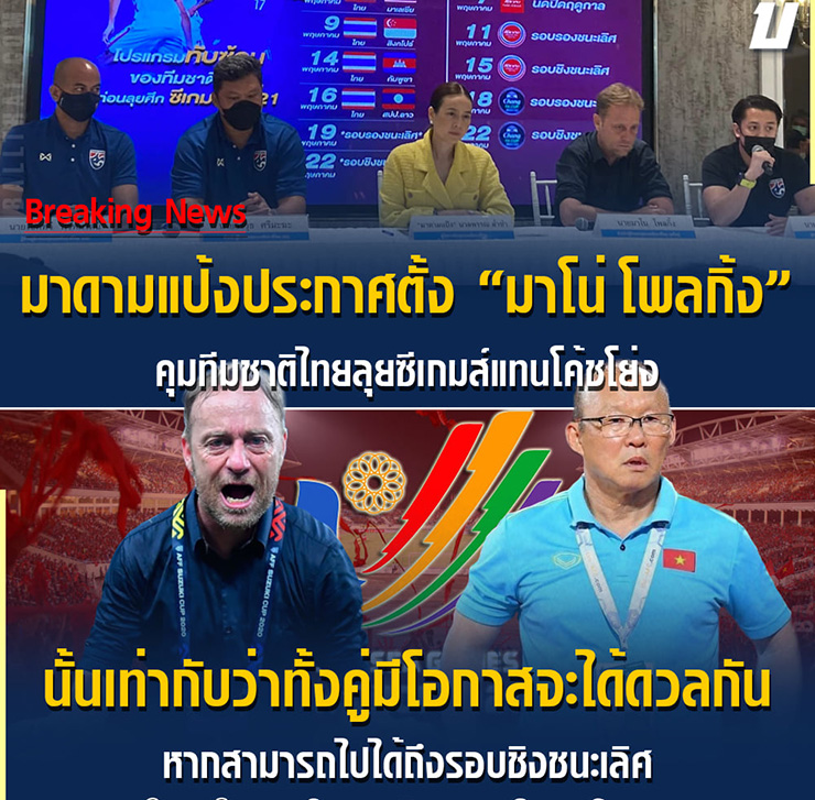 HLV Mano Polking dẫn dắt U23 Thái Lan, quyết lật đổ U23 Việt Nam ở SEA Games - 1