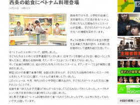 Một thành phố ở Nhật đưa bún bò Huế vào thực đơn trường học