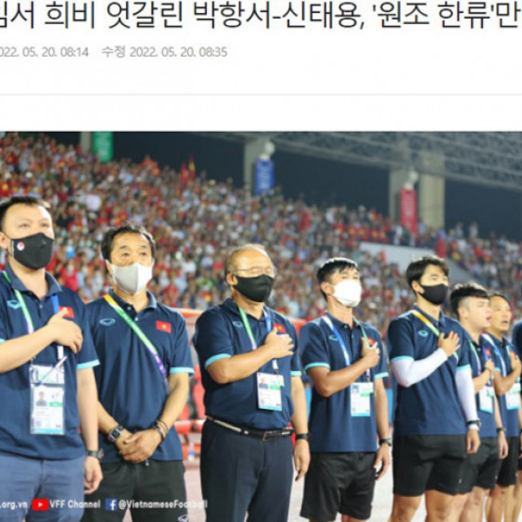 Báo Hàn chúc mừng thầy Park vào chung kết SEA Games, tiếc nuối "thầy Shin"
