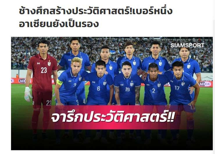 Giành vé dự Asian Cup, báo Thái Lan lập tức &#34;cà khịa&#34; ĐT Việt Nam - 2
