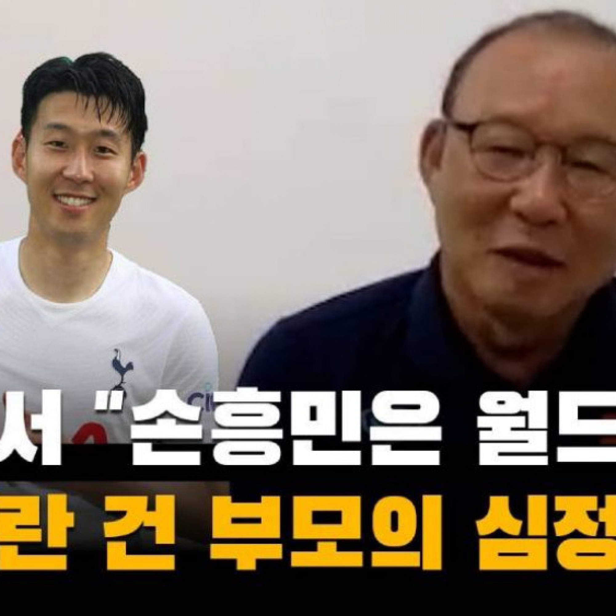 Thể thao - Thầy Park hé lộ lí do Son Heung Min bị bố &quot;chê&quot; không ở đẳng cấp thế giới