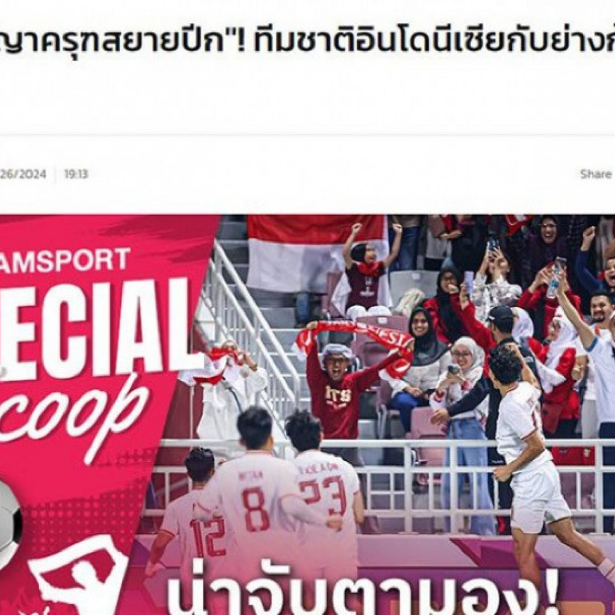  - U23 Việt Nam bị loại, báo Indonesia tin đội nhà sẽ giành vé Olympic lịch sử