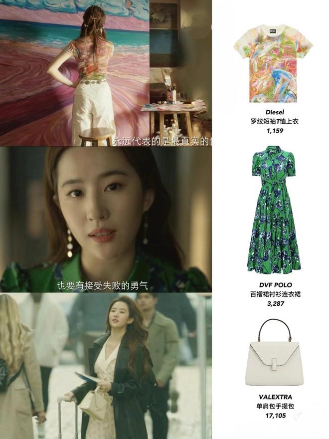 ‘Bóc giá’ tủ đồ của Lưu Diệc Phi trong phim mới "Câu chuyện hoa hồng" - 13