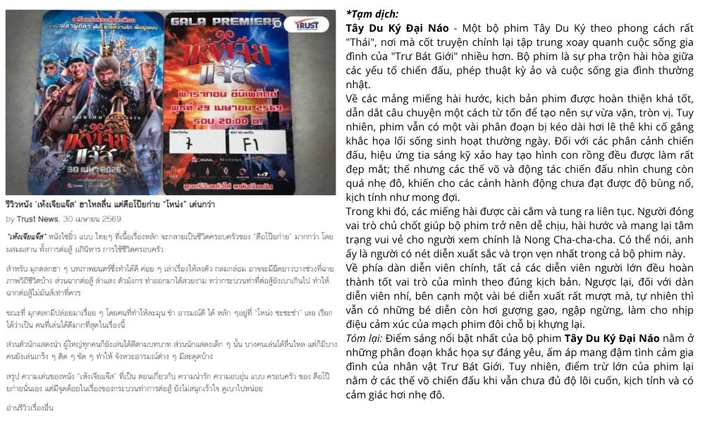 Tại sao “Tây Du Ký Đại Náo” là tựa phim gia đình không thể bỏ lỡ mùa hè này? - 4