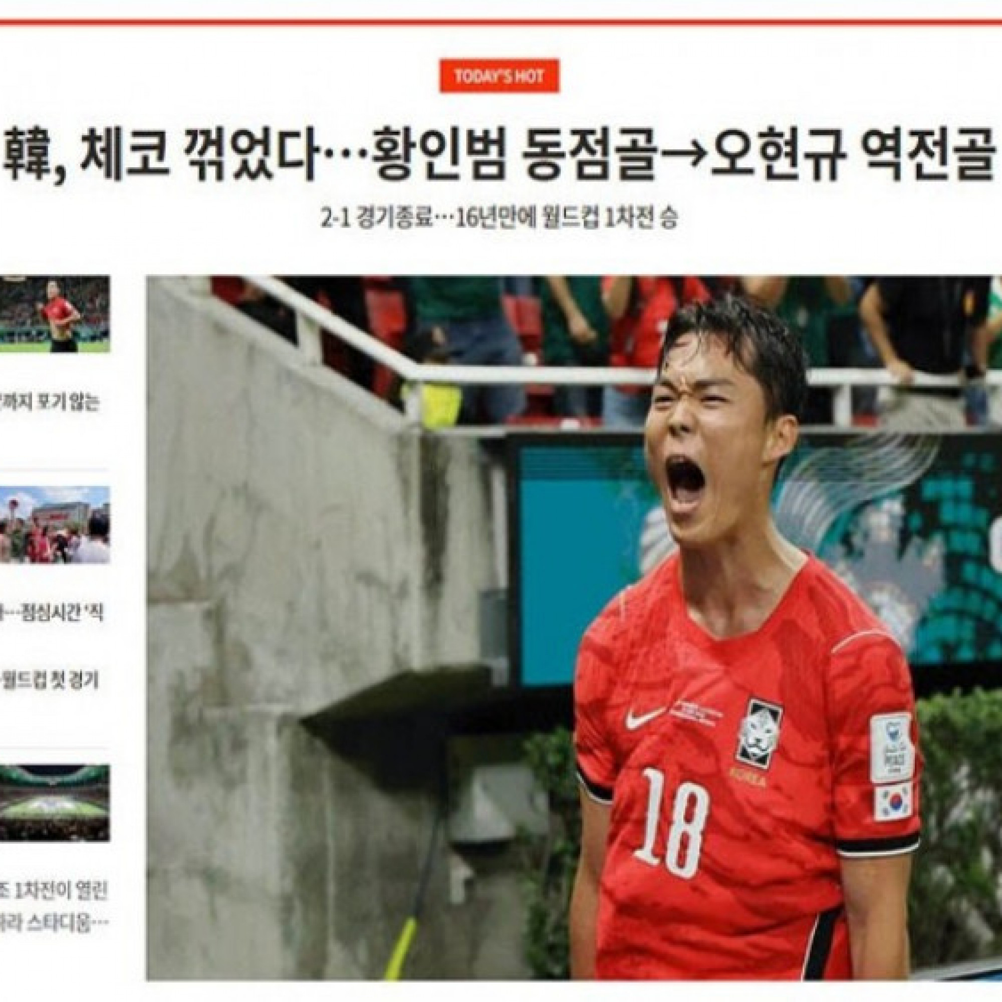  - Hàn Quốc phô diễn bản lĩnh trận ra quân World Cup: Báo chí quê nhà tung hô