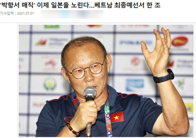 ĐT Việt Nam đấu Nhật Bản, báo Hàn chờ kỳ tích &#34;Phù thủy&#34; Park Hang Seo - 2