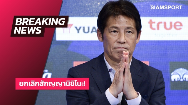 Nóng: Thái Lan chính thức sa thải HLV Nishino, đau đầu tìm người thay thế - 1