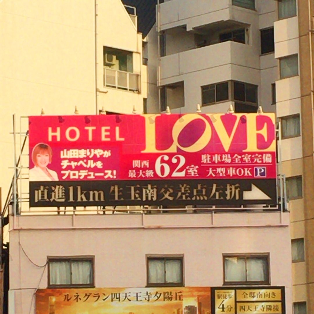 'Khách sạn tình yêu' - tiêu chuẩn hẹn hò ở Nhật Bản có gì đặc biệt - 4