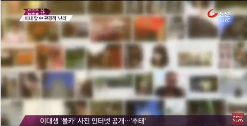 Sinh viên Hàn Quốc bức xúc vì bị du khách quay lén - 1