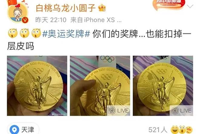 VĐV Trung Quốc tố HCV Olympic làm bằng phế liệu, 1 tháng đã mất màu - 1
