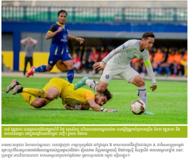 Choáng CĐV Campuchia muốn thắng ĐT Việt Nam 3-1, HLV Malaysia nói điều tâng bốc - 1