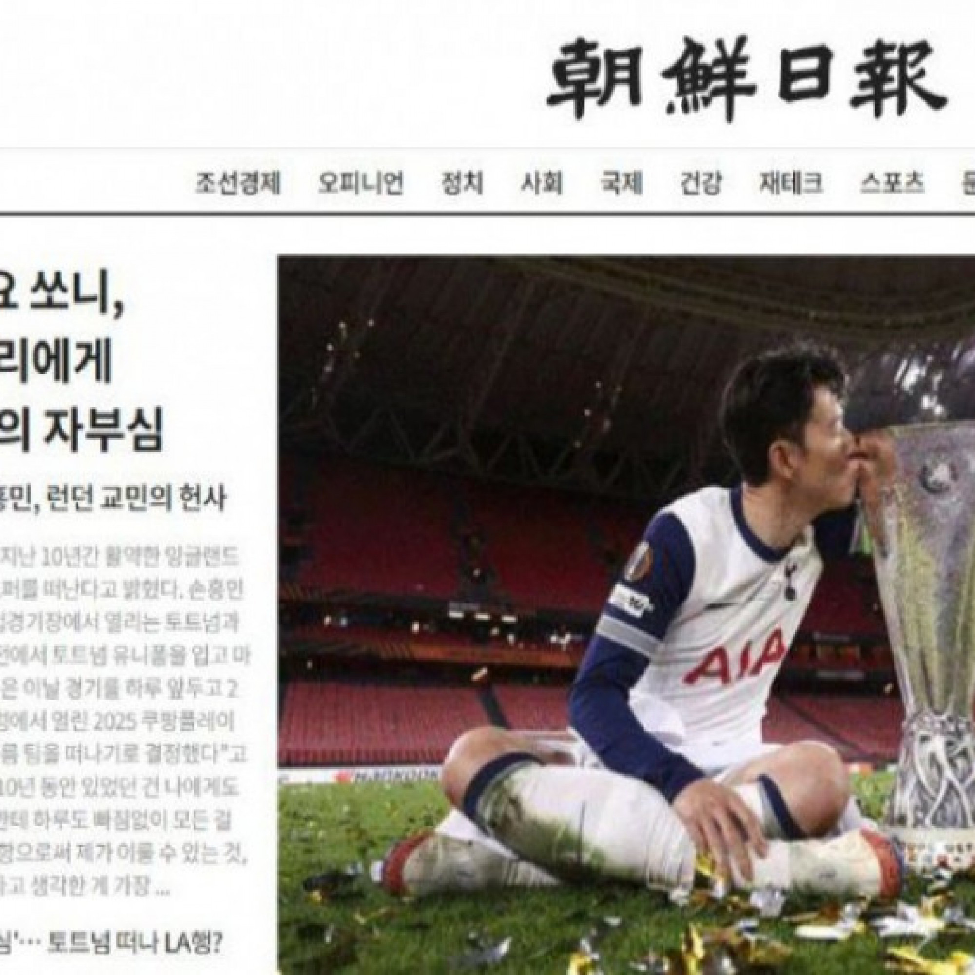  - Báo Hàn Quốc tri ân huyền thoại Son Heung Min, tự hào 10 năm cống hiến