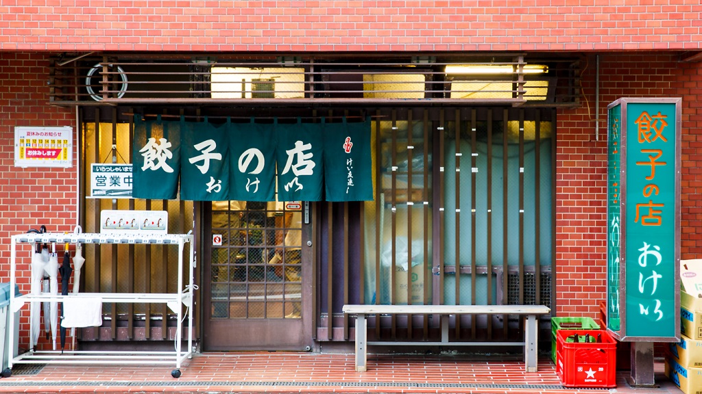 Gợi ý 6 bữa ăn Michelin siêu hạng giữa Tokyo đắt đỏ với giá siêu rẻ - 7
