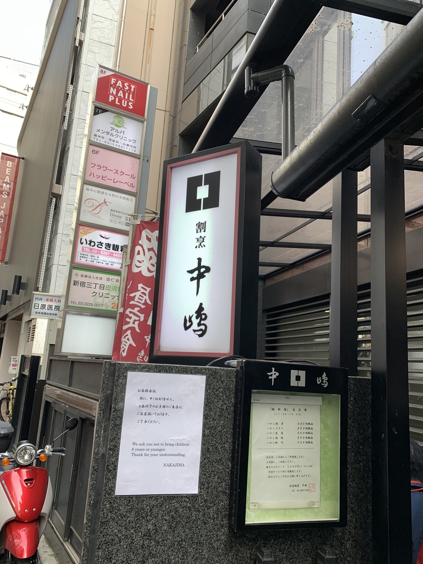 Gợi ý 6 bữa ăn Michelin siêu hạng giữa Tokyo đắt đỏ với giá siêu rẻ - 9