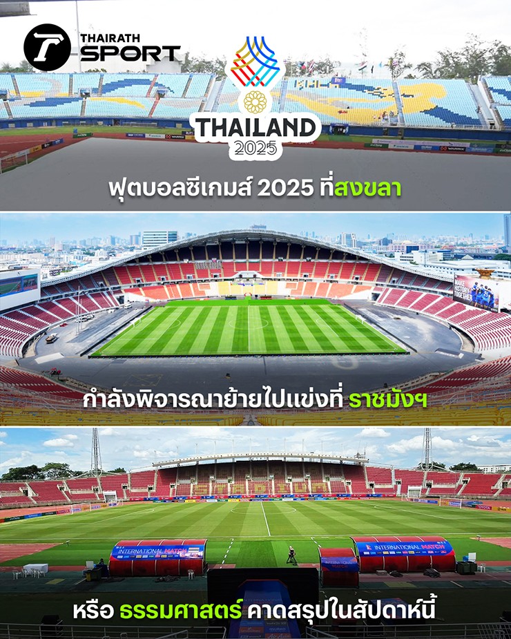 Chính thức dời sân đấu SEA Games của U22 Việt Nam vì lũ lụt ở Thái Lan - 1