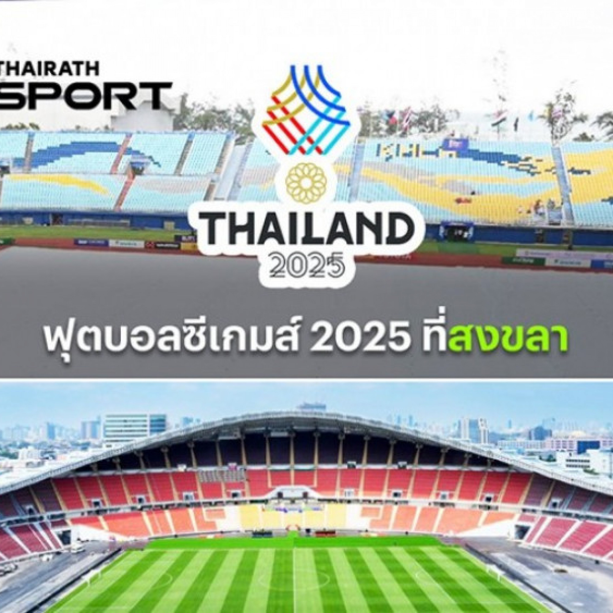  - Chính thức dời sân đấu SEA Games của U22 Việt Nam vì lũ lụt ở Thái Lan